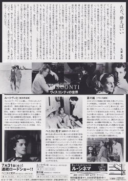 画像2: ヴィスコンティの世界(99年公開版)