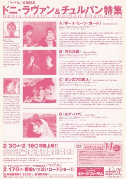 画像2: ドニ・ラヴァン＆チュルパン特集