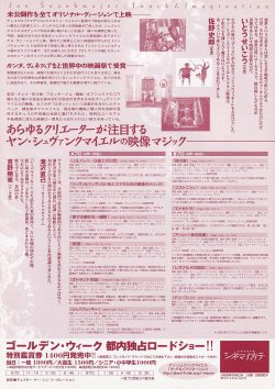 画像2: ヤン・シュヴァンクマイエル触覚と想像力