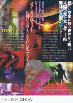 画像2: VENUSヴィーナス