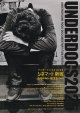 UNDERDOCS2025(タイプ別2種あり)