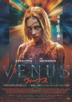 画像1: VENUSヴィーナス