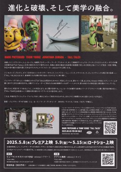 画像2: TALL TALES
