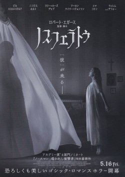 画像1: ノスフェラトゥ