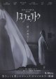 ノスフェラトゥ