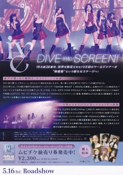 画像2: IVE THE 1ST WORLD TOUR in CINEMA