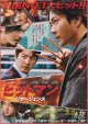 ヒットマン　リサージェンス