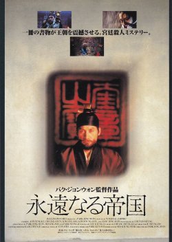 画像2: 我らの歪んだ英雄