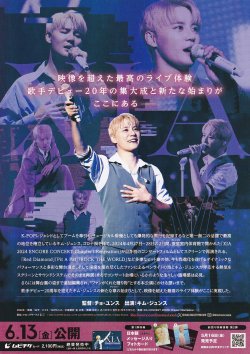 画像2: キム・ジュンス2024アンコールコンサート