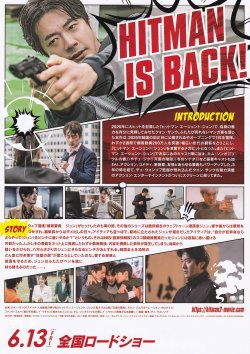 画像2: ヒットマン　リサージェンス