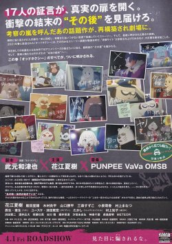 画像2: オッドタクシー　イン・ザ・ウッズ