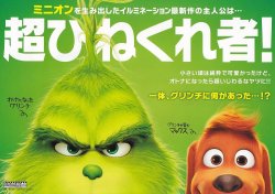 画像2: グリンチ