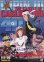 画像1: ルパン三世カリオストロの城(19年公開版) (1)