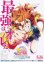 画像1: ウマ娘プリティーダービー新時代の扉 (1)