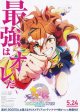 ウマ娘プリティーダービー新時代の扉