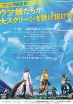 画像2: ウマ娘プリティーダービー新時代の扉