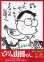 画像1: ホーホケキョとなりの山田くん (1)