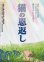 (1)タイプ1:Ｂ５判二折り表面