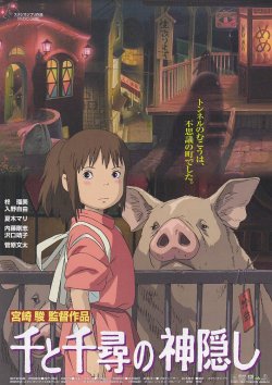 画像1: 千と千尋の神隠し