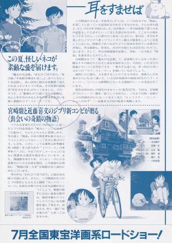 画像2: 耳をすませば