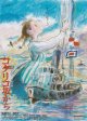 コクリコ坂から