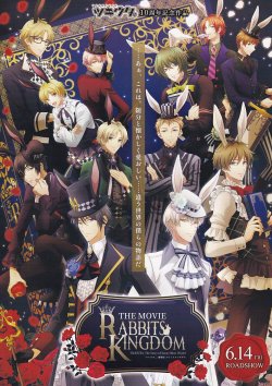 画像1: ツキウタ。RABBITS KINGDOM