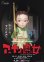 画像1: アーヤと魔女 (1)