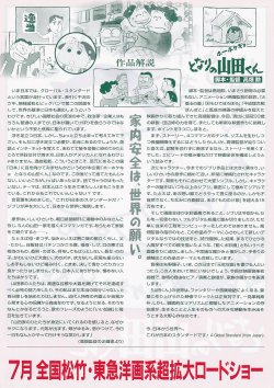画像2: ホーホケキョとなりの山田くん