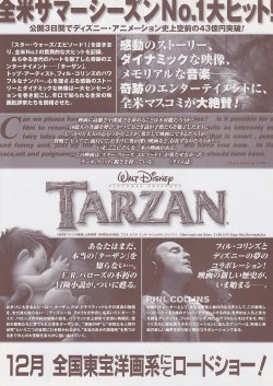 画像2: ターザン