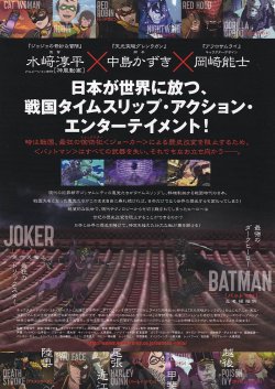 画像2: ニンジャバットマン