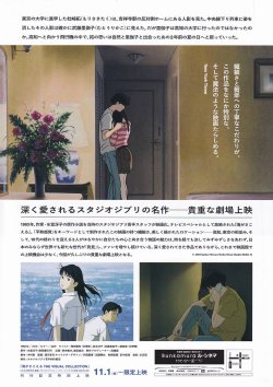 画像2: 海がきこえる(24年公開版)