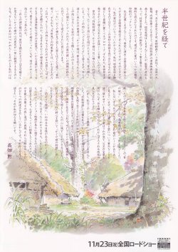 画像2: かぐや姫の物語