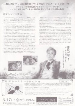 画像2: 春のめざめ