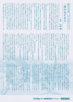 画像2: コクリコ坂から