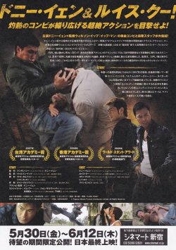 画像2: 導火線FLASH POINT(25年公開版)