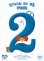 (3)タイプ2:二折り表面