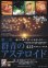 画像2: ヤマトよ永遠にREBEL3199第三章　群青のアステロイド (2)