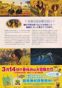 画像2: マダガスカル２