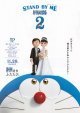 STAND BY MEドラえもん２(タイプ別2種あり)