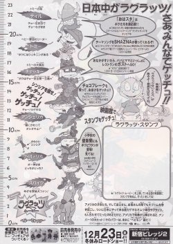 画像2: ラグラッツ・ムービー