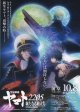 宇宙戦艦ヤマト2205新たなる旅立ち　前章TAKE OFF(タイプ別2種あり)