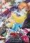 画像1: ヤマトよ永遠にREBEL3199第三章　群青のアステロイド (1)