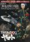 画像1: 宇宙戦艦ヤマト2199第四章 銀河辺境の攻防 (1)