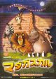 マダガスカル(タイプ別2種あり)