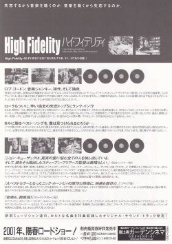 画像2: ハイ・フィデリティ