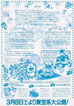 画像2: ドラえもんのび太のねじ巻き都市冒険記／ザ・ドラえもんズ怪盗ドラパン謎の挑戦状!