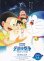(1)タイプ1:3/4公開版表面