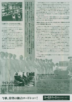 画像2: ケロッグ博士