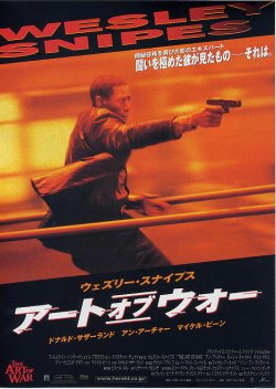 画像1: アート・オブ・ウォー