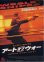 画像1: アート・オブ・ウォー (1)